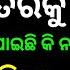 Life Lessons In Odia