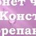 Как гибнет человек Иерей Константин Корепанов