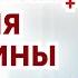 Как повысить ЛИБИДО Раскрой свою женственность