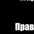 Марк Дуглас 83 правила успеха в трейдинге