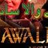 Jany Wala Sanp Tha Sehar Hayat Wedding Qawali Night Saqlain Musakhelvi Songs 2023