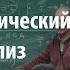 Лекция 56 Математический анализ Юрий Давыдов Лекториум