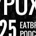 Hypoxia Eatbrain Podcast 4 Deck Mix Ep 025