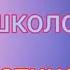 Дякую тобі рідна школо Христина Край пісні до Останнього дзвінка та Випускного