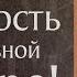 Жития святых Страдание святых 42 мучеников Амморейских ок 845 Память 19 марта