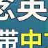 新概念英语2 美音秒翻版 中文音频 1遍英语 系统学习 不绕弯路 最适合汉语母语者学习的英文教材 练习口语 听力 翻译 写作 新概念英语二全课文翻译 Learn English