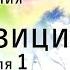 Школа рисования АНУРИСУЙ 1 неделя КОМПОЗИЦИЯ Замысел разработка скетчи