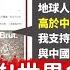 辣新聞152 共青團發難 世界名牌遭出征 火燒習近平 幕後黑手李克強 2021 03 26