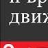 Физика 7 класс 17 параграф Расчёт пути и времени движения