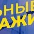 СТИЛЬНЫЕ ПРОДАЖИ Прямой эфир с Гани Абадан