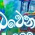 Bus Nonstop Sinhala Bus Dj Nonstop 2021 Bus Dj Songs Dance Nonstop Sinhala Bus Dj 2021