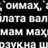 АЗОНДАН КЕЙИН УКИЛАДИГАН ДУО