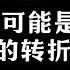 内网已删 高善文演讲全文 2025年可能是一个重要转折点 一场赌上身家性命的伟大演说 一场戳破遍地谎言的伟大斗争