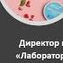 Что нужно знать и пигментации Директор по развитию Лаборатории красоты Инна Кудрина