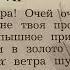 Чтение 4 кл А С Пушкин Унылая пора Очей очарованье 11 10 22