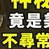 神秘逃亡吹哨人現身 川普正式退出世衛組織遭圍毆 福克斯獨家採訪播放的背後 竟然有這樣的重大安排 江峰漫談20200710第201期