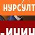 Жаны айтыш 2024 Мамбеттокто Мамбеторозо Нурсултан Малдыбаев