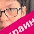 Украинка у моего сына другое гражданство но идти нужно до конца мысливслух украина россия