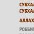 Как читать намаз для женщин Аср послеполуденный намаз Ислам Онлайн KG