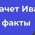 Почему плачет Ива Легенды и факты Поем про Ракиту