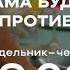 Анонс Мама Будет Против 6 7 серии 2 сезон Премьера Понедельник в 19 00 на СТС 2024