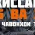 Киссаи Сухайб ва Хайфо барои чавонхои зангиру шавхаркун