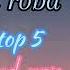 Lil Roba Top 5 Sad Song Collection Lilroba Sadsong Drillmusic