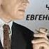 Л Треер Классик Читает Евгений Евстигнеев