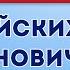 ЗАПОМИНАЕМ простые фразы на английском языке Английский на слух для начинающих обучение с нуля