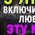 КАЖДЫЙ ДОЛЖЕН ХОТЯ БЫ 1 РАЗ ПРОЧЕСТЬ ЭТУ МОЛИТВУ Но лишь 1 людей не поленятся включить её