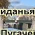 А Пугачева До свиданья лето караоке