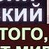 Мир Душевный от Места не зависит Без скорби не Спасешься Амвросий Оптинский Ч4