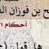 ما حكم قول جمعة مباركة يوم الجمعة للشيخ صالح الفوزان