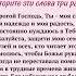 Ежедневная молитва Дорогой Господь Ты моя сила моя надежда и моя радость