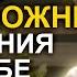 Секрет отношений по судьбе Эти 5 признаков укажут вам что это ТОЧНО ваш идеальный человек