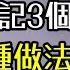 無論是夫妻還是情人 如若不想失去對方 請牢記3個原則 男人這種做法 並不是不愛你 夫妻 情人 緣分 溝通 三重愛 Lovery