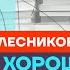 Колесников про инфляцию потоп в Орске путинский фашизм и войну Честное слово с Колесниковым