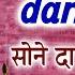 Sone Da Darbar I Devi Bhajan I SALEEM I Full HD Video Song I Jai Mata Di