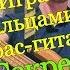 Уроки игры на бас гитаре Игра пальцами Секрет звукоизвлечения который я использую