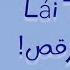 أغنية صينية مشهورة حماسية تعال ارقص 来跳舞 مترجمة النطق 海来阿木 Hai Lai A Mu