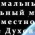 О Духах Книга Духов Книга 2 Глава 1 1