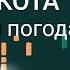 Ноты Рита Дакота Идеальная погода урок как сыграть самому на пианино