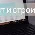 Где брать заказы на ремонт и строительство ЕСЛИ НЕ ХОЧЕШЬ РАБОТАТЬ НА ДЯДЮ