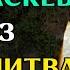 Святая Параскева Пятница В чем помогает молитва Параскеве Пятнице Православие