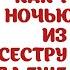 НАЧАЛИ НАПЕРЕБОЙ ЗВОНИТЬ РОДСТВЕННИКИ ДАВЯ НА СОВЕСТЬ А ВО ГЛАВЕ ВСЕГО БЫЛА ТЕТЯ ВАЛЯ