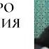 7 Принятие другого человека это принятие его таким какой он есть 23 06 2017