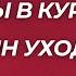 ГУБИН Что случилось с Поклонской Продукты дорожают Глобус России Итоги Недели