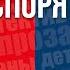 Шведская литература Фредрик Бакман О книгах спорят Диалог о прочитанном 16