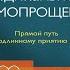 Радикальное Самопрощение Прямой путь к подлинному приятию себя Колин Типпинг Аудиокнига