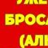 В КАКОМ ВОЗРАСТЕ НУЖНО БРОСАТЬ ПИТЬ АЛКОГОЛЬ А КОГДА УЖЕ ПОЗДНО В ТРИДЦАТЬ СОРОК ПЯТЬДЕСЯТ